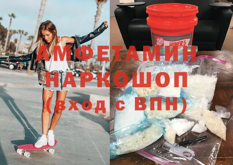 купить закладку  Курган  Amphetamine VHQ 