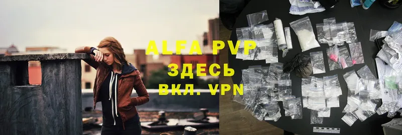 Alpha-PVP Соль  Курган 