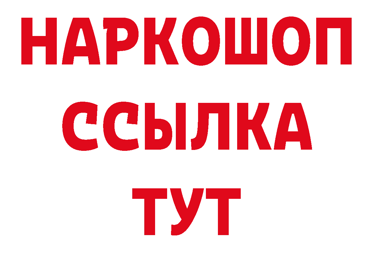 Каннабис AK-47 зеркало дарк нет гидра Курган